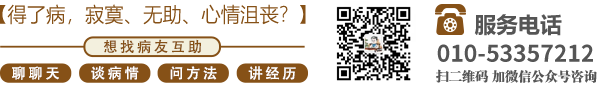 看大鸡吧北京中医肿瘤专家李忠教授预约挂号